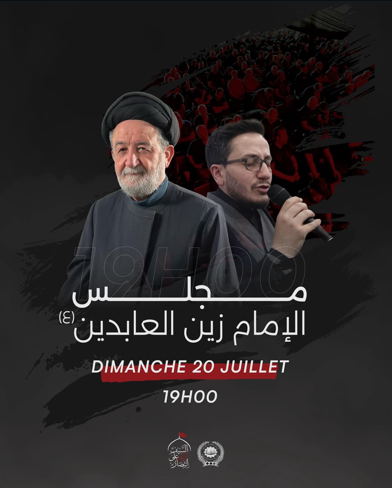 Majless de l'Imam Zayn Al Abideen (as) suivi d'une conférence inspirante avec Sayyed Nabil Abbas